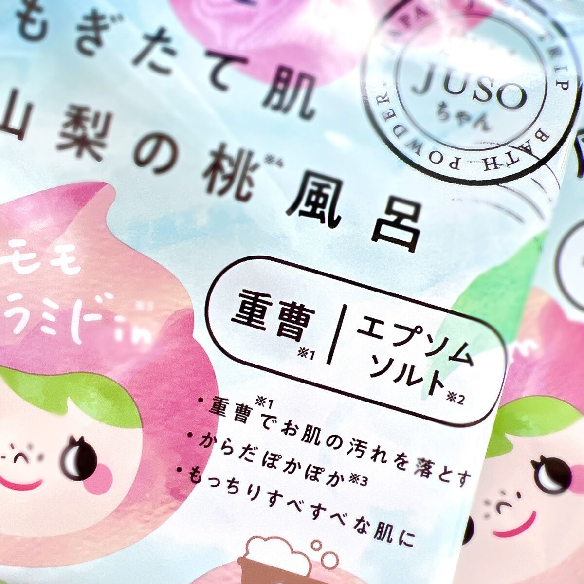 JUSO BATH POWDER 桃/旅するJUSO/炭酸系入浴剤を使ったクチコミ（3枚目）