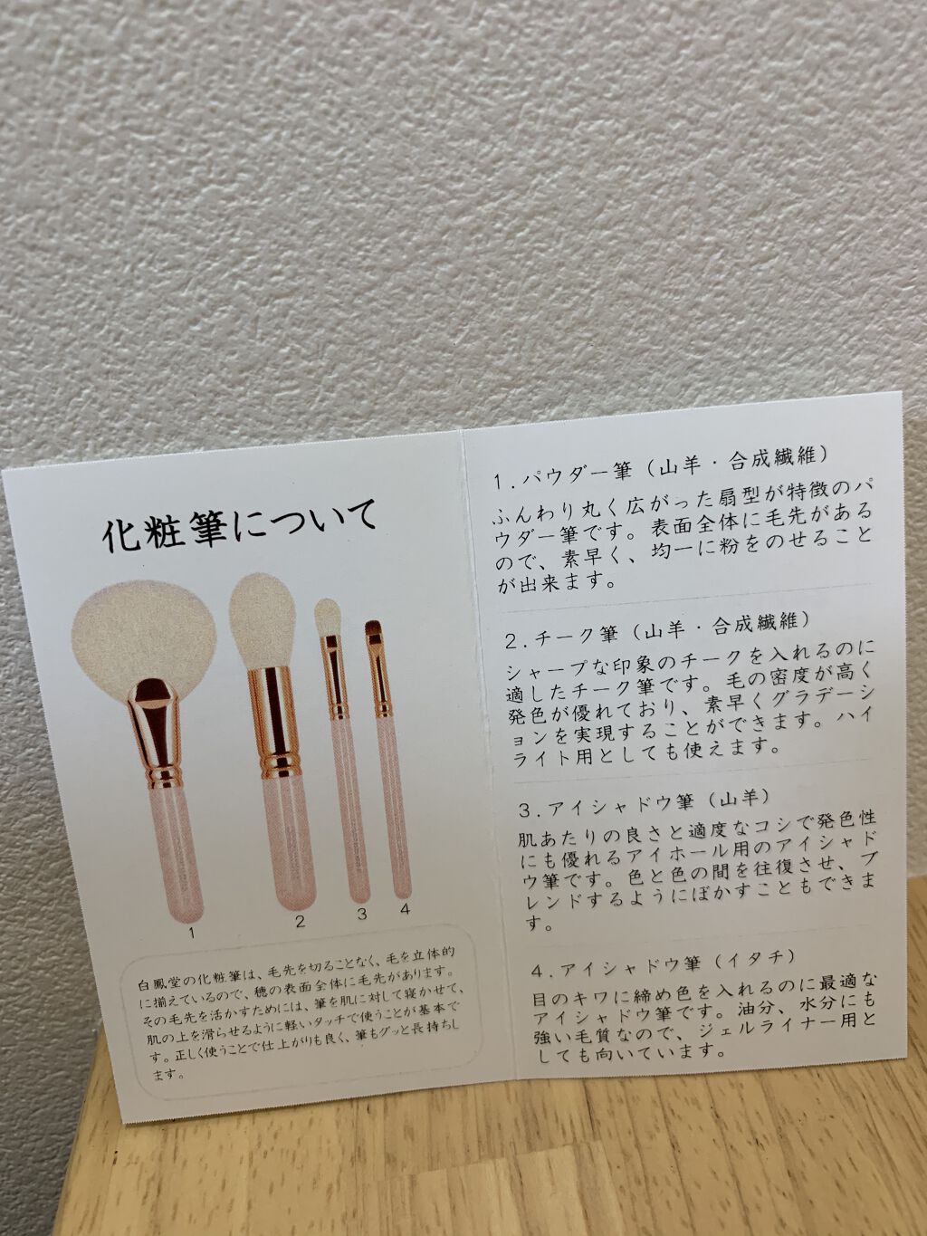 限定メイクブラシ】メイクアップブラシ｜白鳳堂の口コミ - 白鳳堂