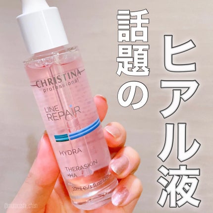 テラスキン/LINE REPAIR/美容液を使ったクチコミ(1枚目)