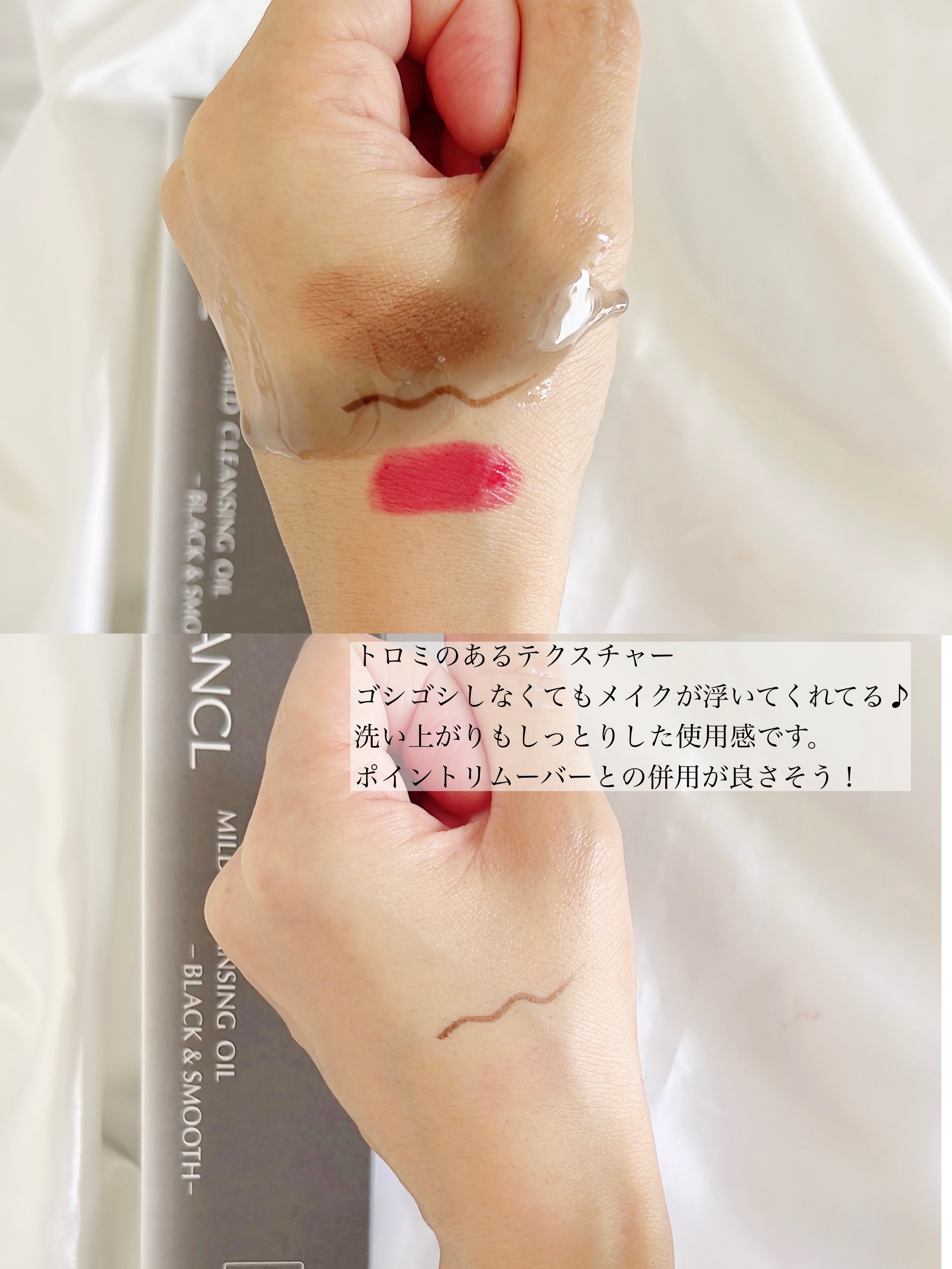 マイルドクレンジング オイル〈ブラック＆スムース〉/ファンケル/オイルクレンジングを使ったクチコミ（2枚目）