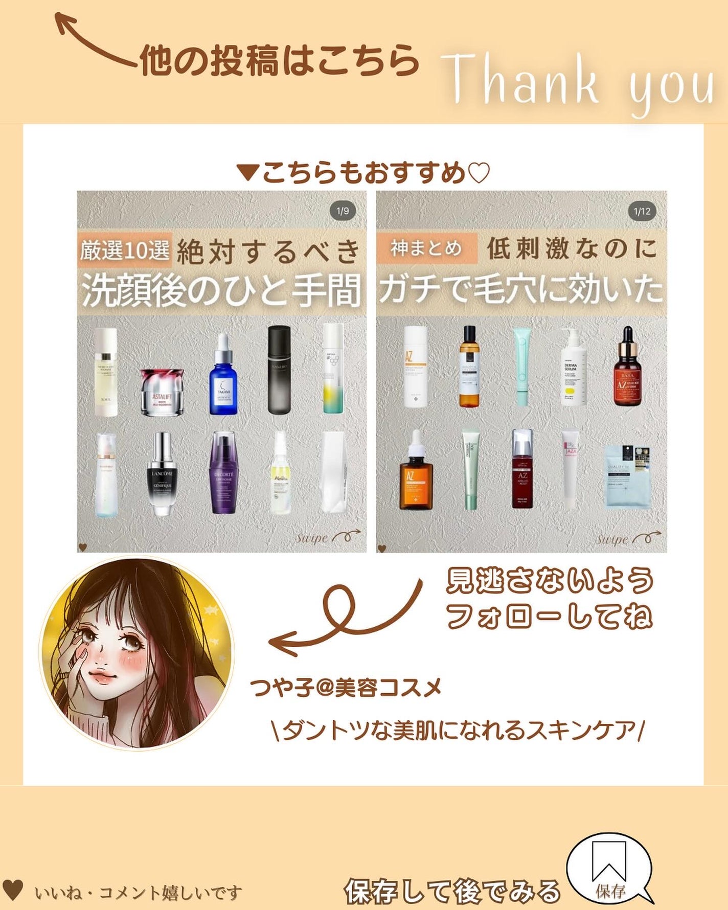 つや子 on LIPS 「『最強💪残念なことになる前に自宅でエステ級😍』美肌になれるアイ..」(9枚目)