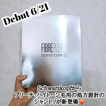 ファイバープレックス ボンド シャンプー/ボンド トリートメント/シュワルツコフ プロフェッショナル/サロンシャンプーを使ったクチコミ(2枚目)