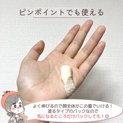 ワフードメイド 酒粕パック/pdc/洗い流すパック・マスクを使ったクチコミ(5枚目)