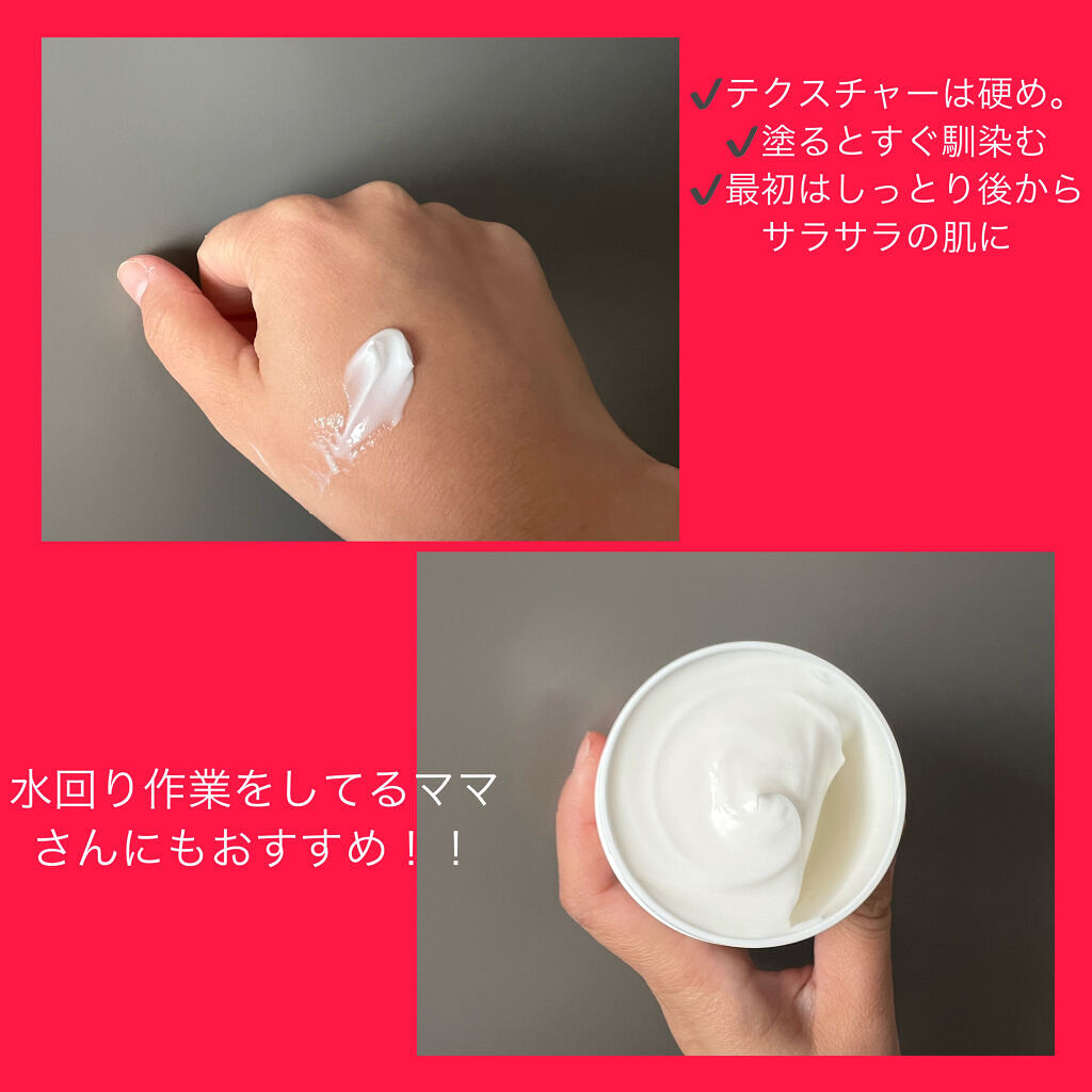 ザーネクリーム/ザーネ/ボディクリームを使ったクチコミ（2枚目）