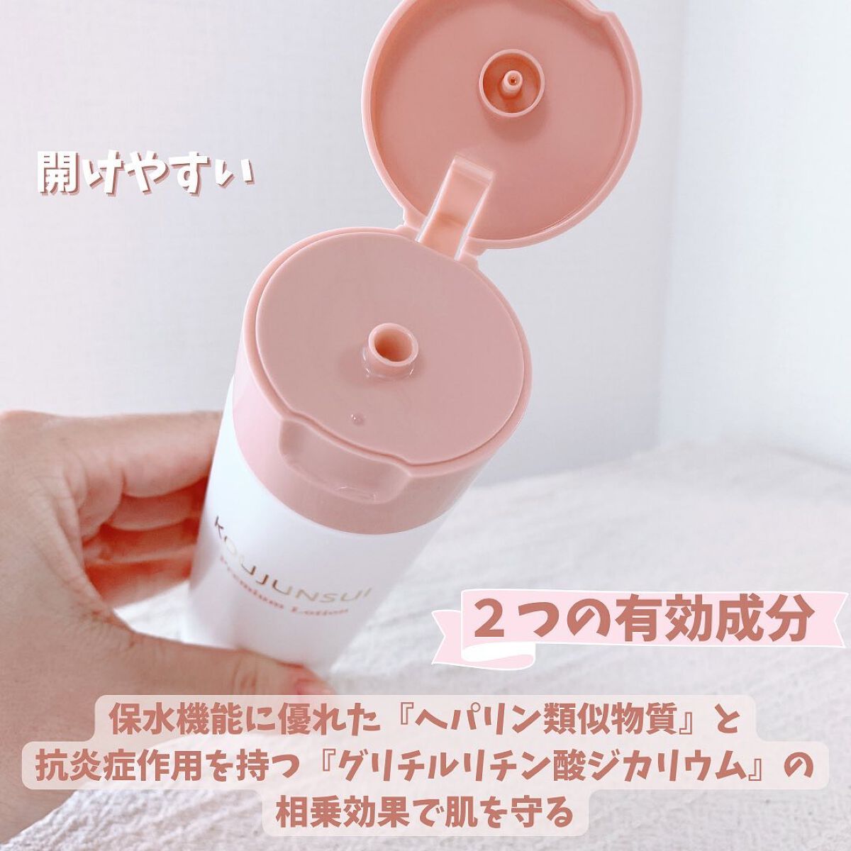 光潤水プレミアム化粧水/エバメール/化粧水を使ったクチコミ（3枚目）