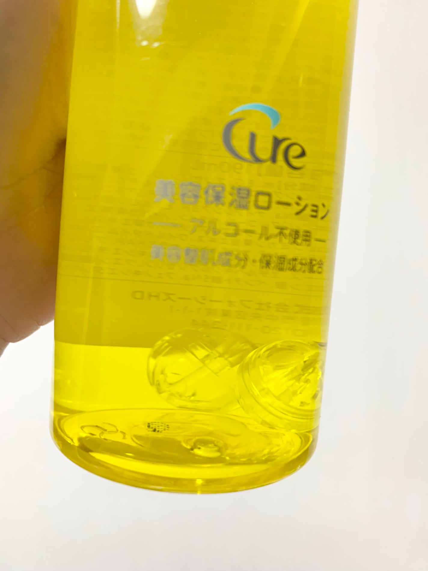 ピュアバブルローション/Cure/化粧水を使ったクチコミ(2枚目)