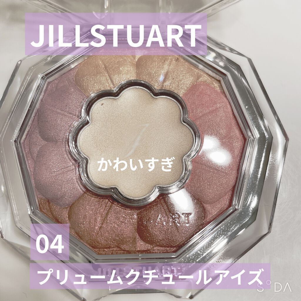 ずっと気になっておりついに買いました🤣色味がめずらしかわいい04です。

・割と薄めに色付く感じですが、それが儚さを創り上げているようで大変大変かわいいです。
薄いけどしっかり目元は作られていて、ふんわりデカ目って感じです。
・色もキラキ