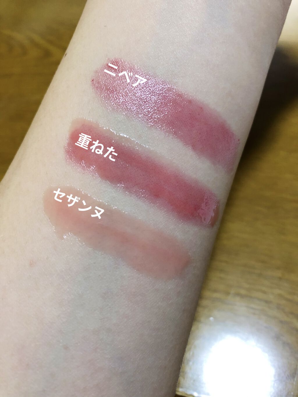 ジェルグロスリップ/CEZANNE/リップグロスを使ったクチコミ（3枚目）