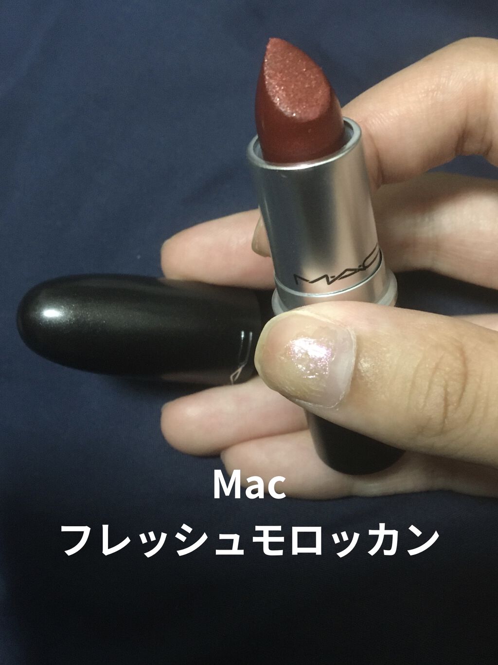 リップスティック/M・A・C/口紅を使ったクチコミ（1枚目）