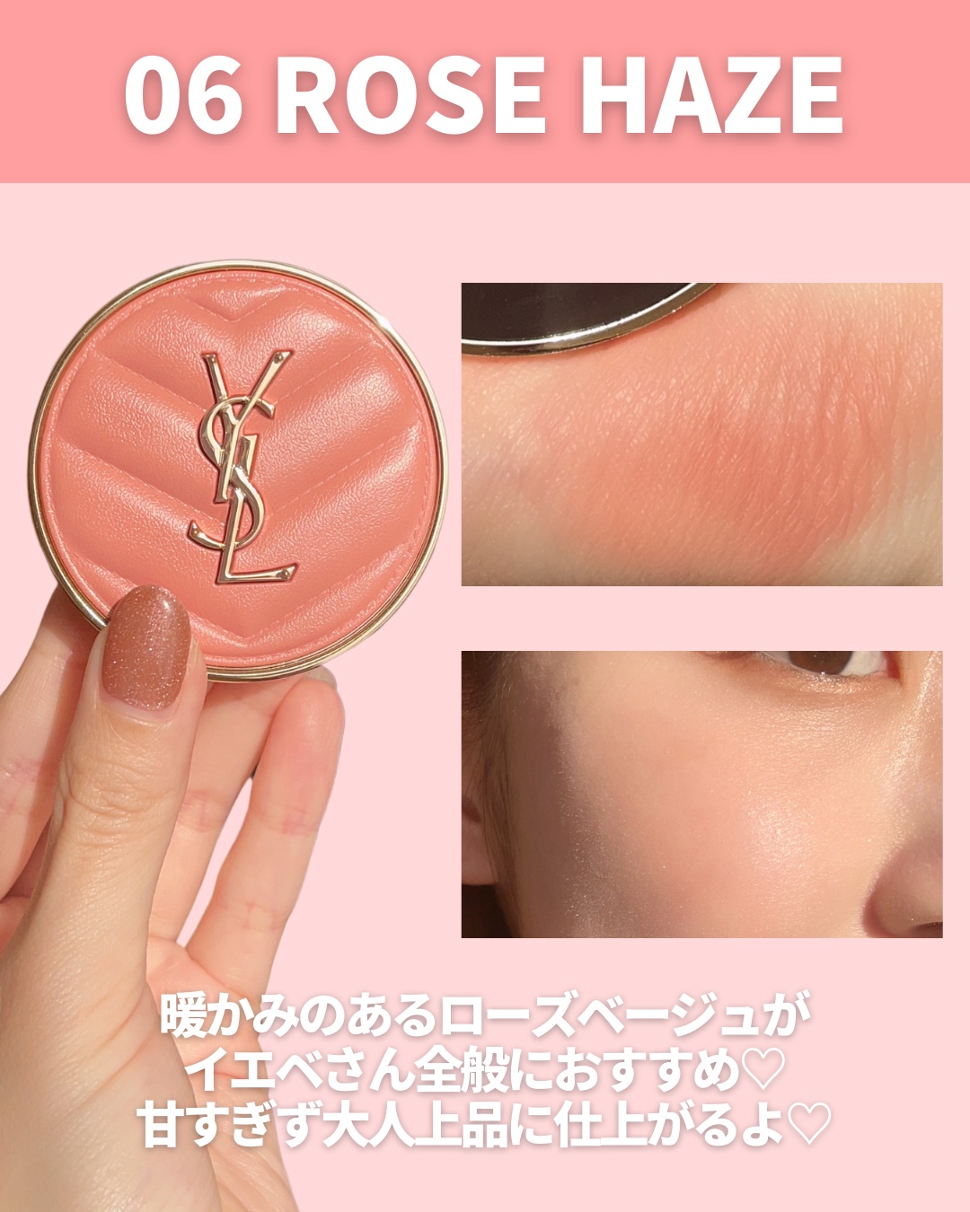 YSL メイクミーブラッシュ パウダー｜YVES SAINT LAURENT BEAUTEの