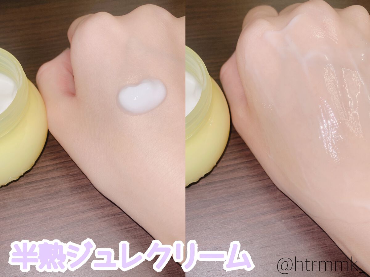 半熟ジュレクリーム/NUAN/フェイスクリームを使ったクチコミ（2枚目）