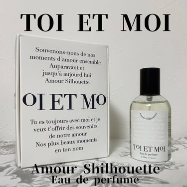 Amour Silhouette/TOI ET MOI/香水(レディース)を使ったクチコミ（1枚目）