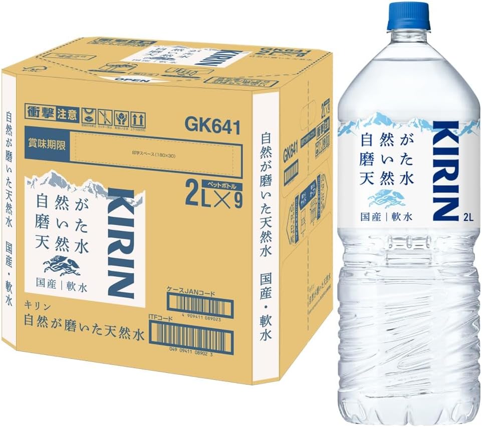 2000ml×9本（限定）
