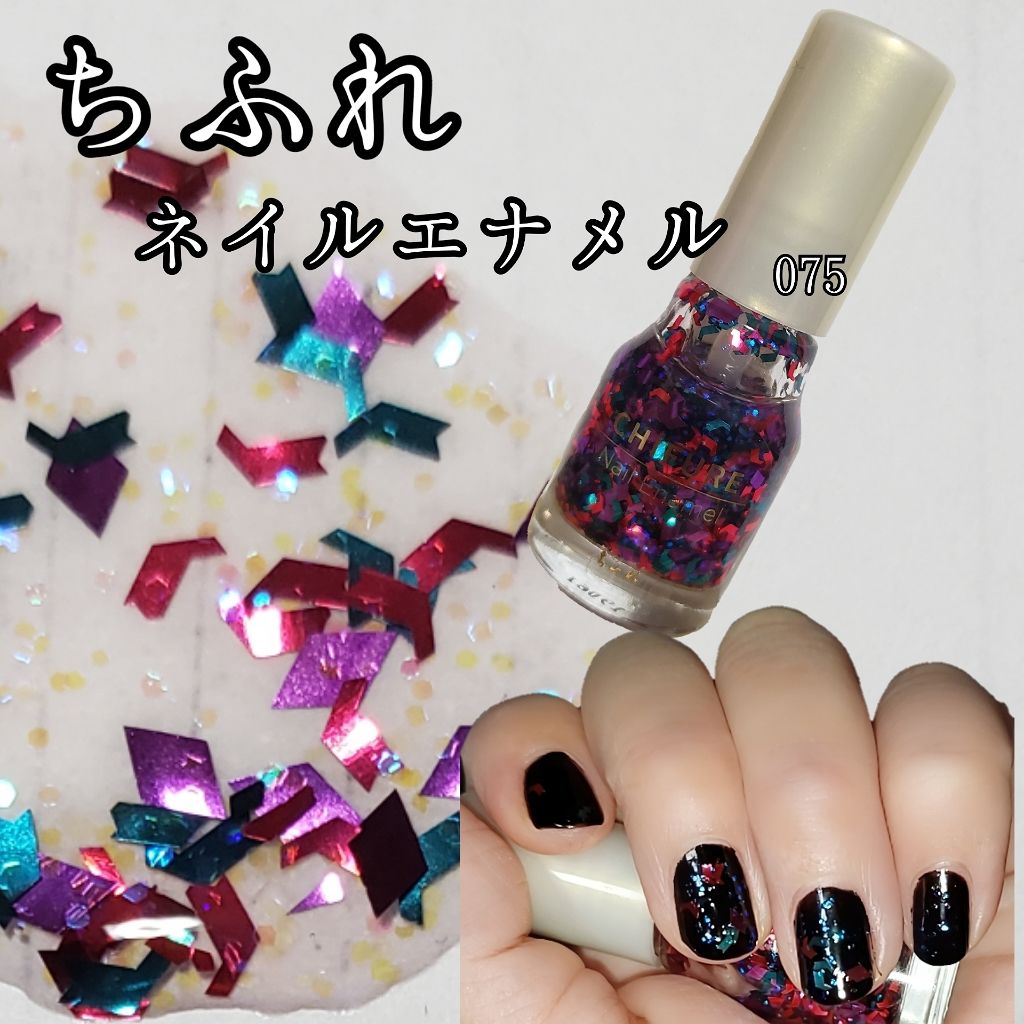 ネイル エナメル/ちふれ/マニキュアを使ったクチコミ(1枚目)