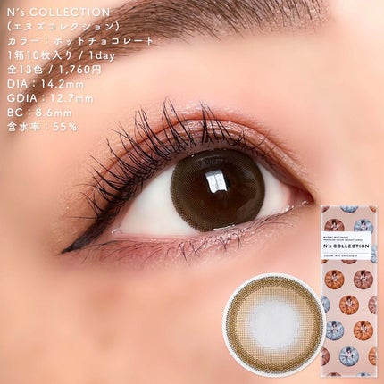 N’s COLLECTION 1day/N’s COLLECTION/ワンデー(1DAY)カラコンを使ったクチコミ(4枚目)