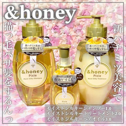 アンドハニー ピクシー モイストシルキー ヘアオイル3.0/&honey/ヘアオイルを使ったクチコミ(1枚目)