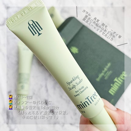スパークリングスカルプスケーラー/ミンツリー/頭皮ケアを使ったクチコミ(2枚目)