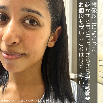 シャンプー・トリートメント さらさら/カウブランド無添加/シャンプー・コンディショナーを使ったクチコミ(9枚目)