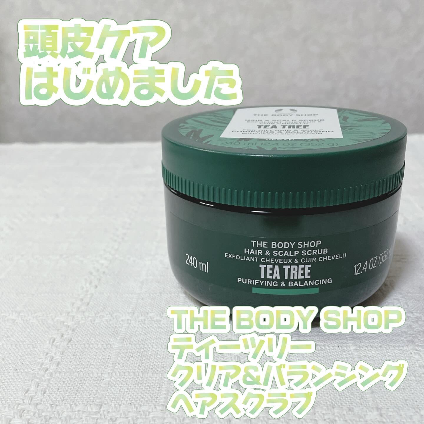 ティーツリー クリア&バランシング ヘアスクラブ/THE BODY SHOP/市販シャンプーを使ったクチコミ（1枚目）