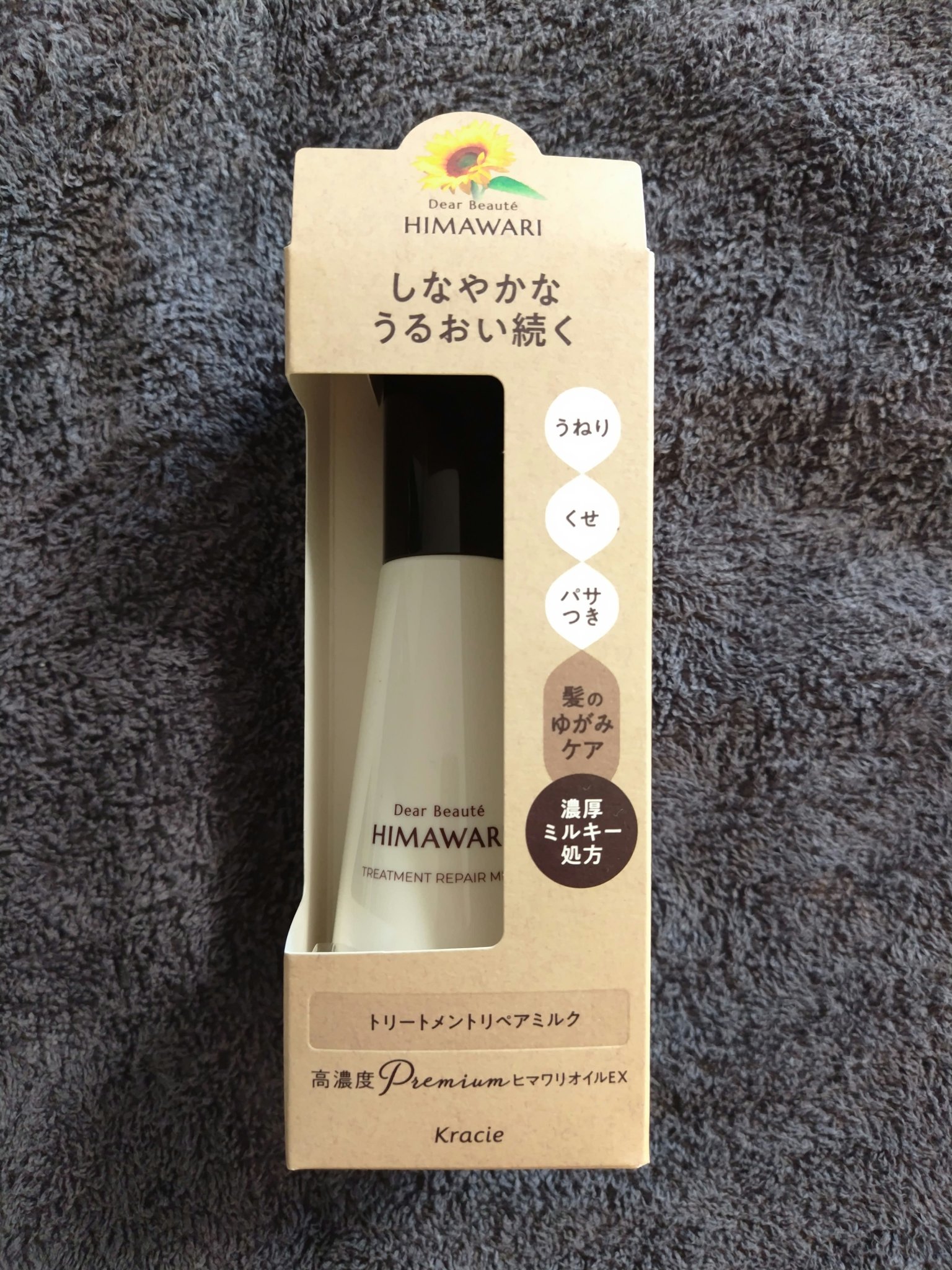 トリートメントリペアミルク/ディアボーテ/ヘアミルクを使ったクチコミ（2枚目）