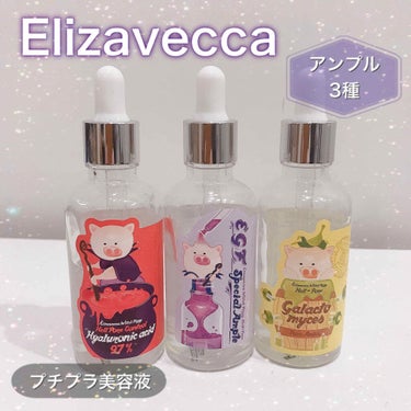 ガラクトミセス ピュア アンプル/Elizavecca/美容液を使ったクチコミ（1枚目）