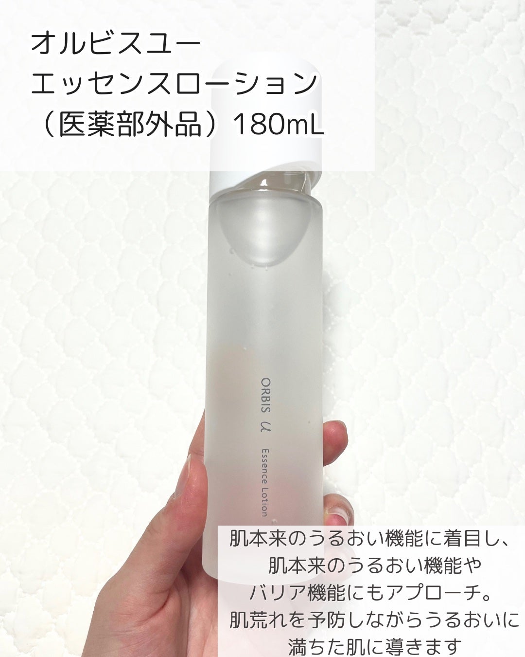 オルビスユー エッセンスローション /オルビス/化粧水を使ったクチコミ(2枚目)