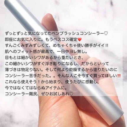 ルミナス ペンブラッシュコンシーラー/RMK/リキッドコンシーラーを使ったクチコミ(2枚目)