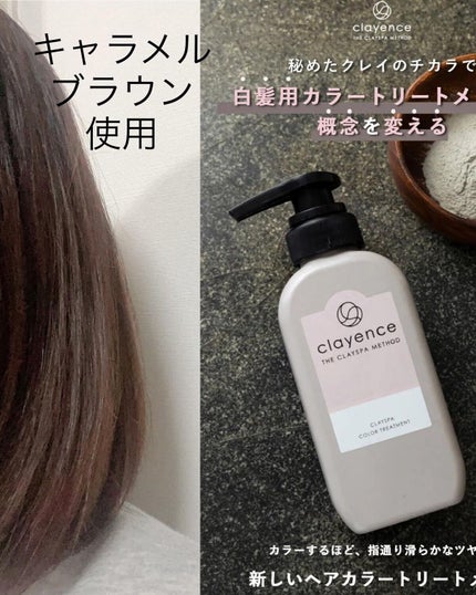 海藻の詩 ダークチョコレート トリートメントカラー 2セット 海藻の詩 ダークチョコレート トリートメントカラー 2セット 靡く