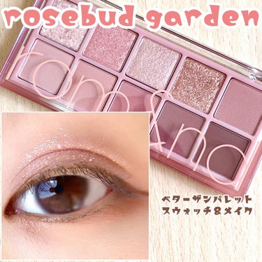 🎀ピンク を楽しもう！

▶️rom&nd ベターザンパレット
03　ROSEBUD GARDEN

イエベも使えるカラーが入っている、ピンクパレットです！
シンプルメイクで使ったマットカラー2色は、イ