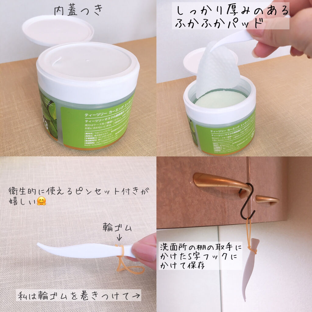 ティーツリーカーミングエッセンスパッド/MEDIHEAL/トナーパッドを使ったクチコミ（2枚目）