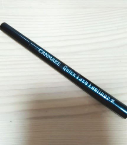 クイックイージーアイライナー/キャンメイク/リキッドアイライナーを使ったクチコミ(1枚目)