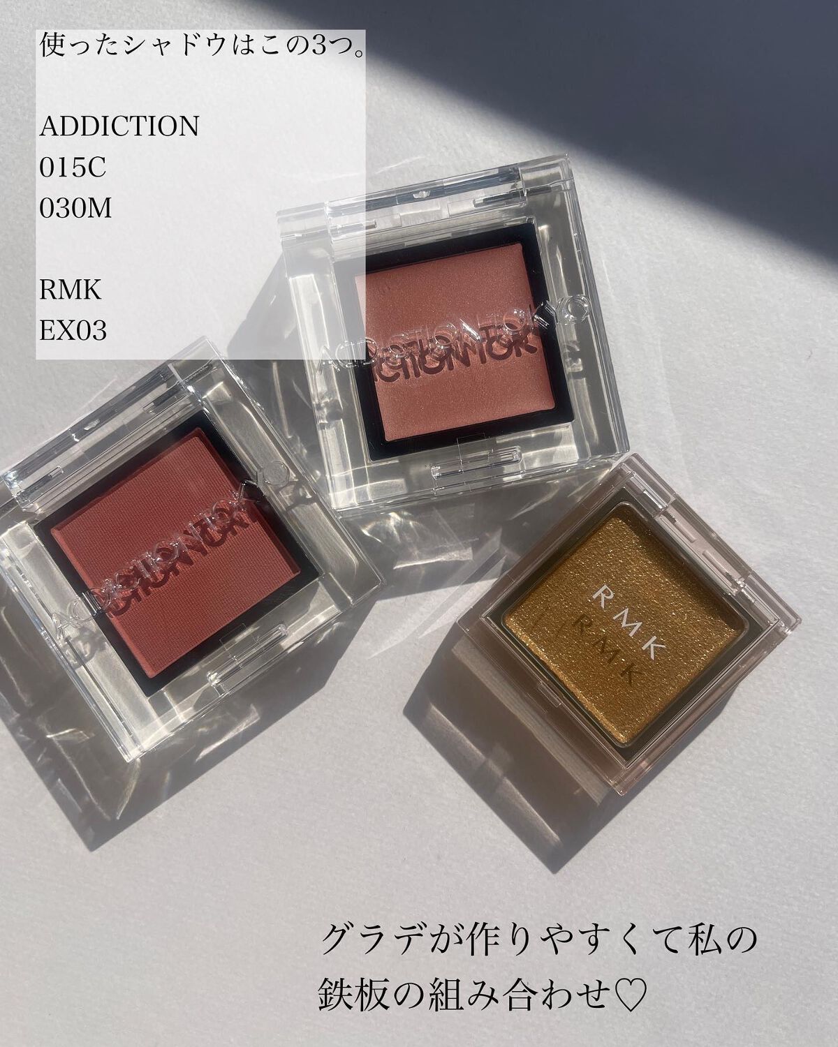 アディクション ザ アイシャドウ マット/ADDICTION/単色アイシャドウを使ったクチコミ（3枚目）