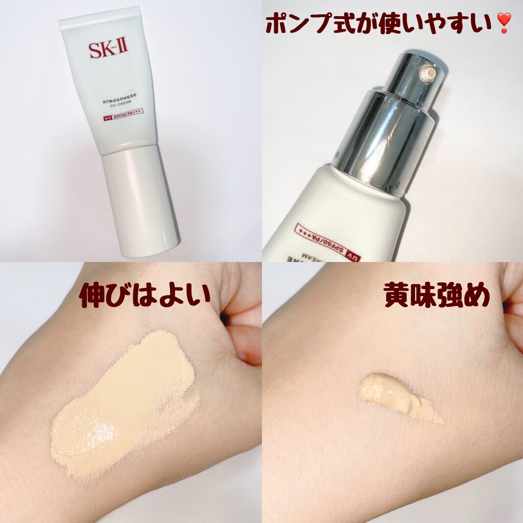 SK-II ❤︎ CCクリーム www.krzysztofbialy.com