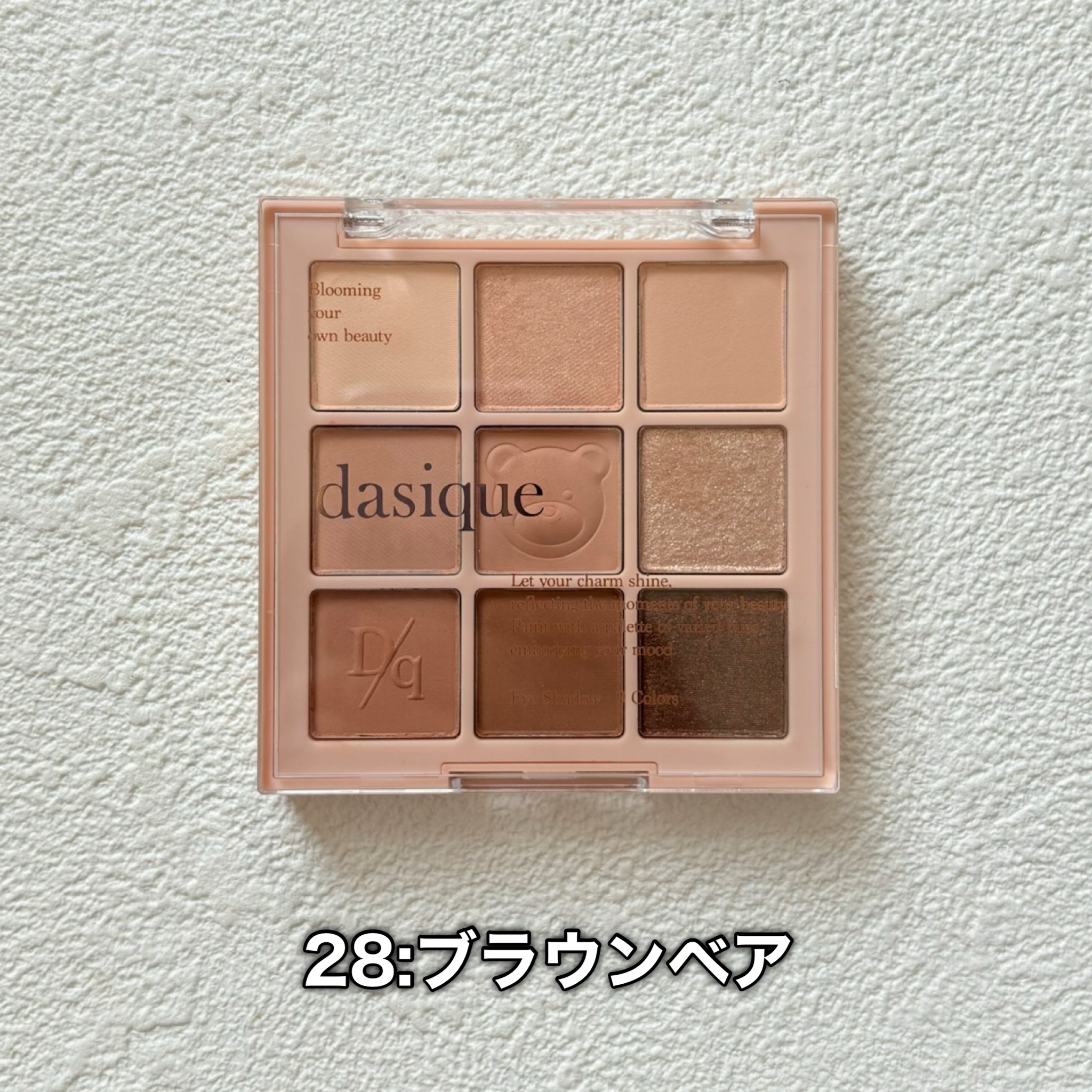 シャドウパレット/dasique/アイシャドウパレットを使ったクチコミ（2枚目）