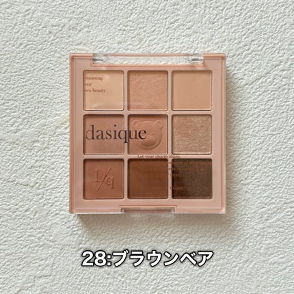 シャドウパレット/dasique/アイシャドウパレットを使ったクチコミ(2枚目)