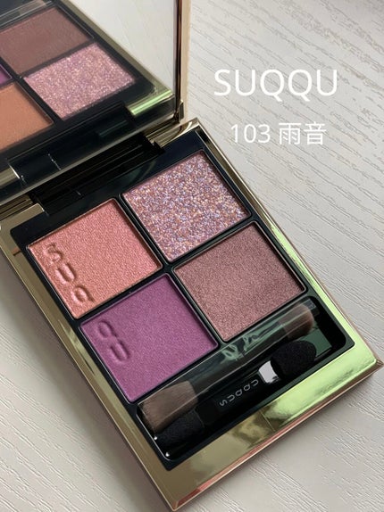 シグニチャー カラー アイズ/SUQQU/アイシャドウパレットを使ったクチコミ(2枚目)