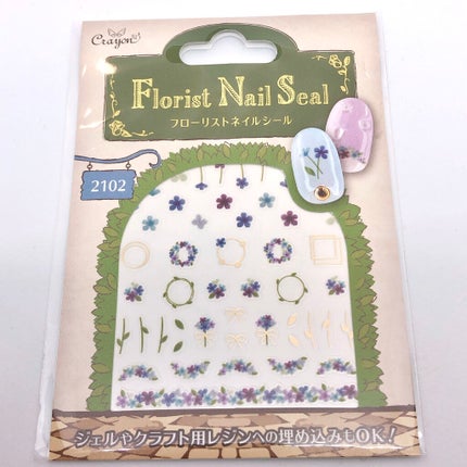 ネイルシール/キャンドゥ/ネイルシールを使ったクチコミ(3枚目)