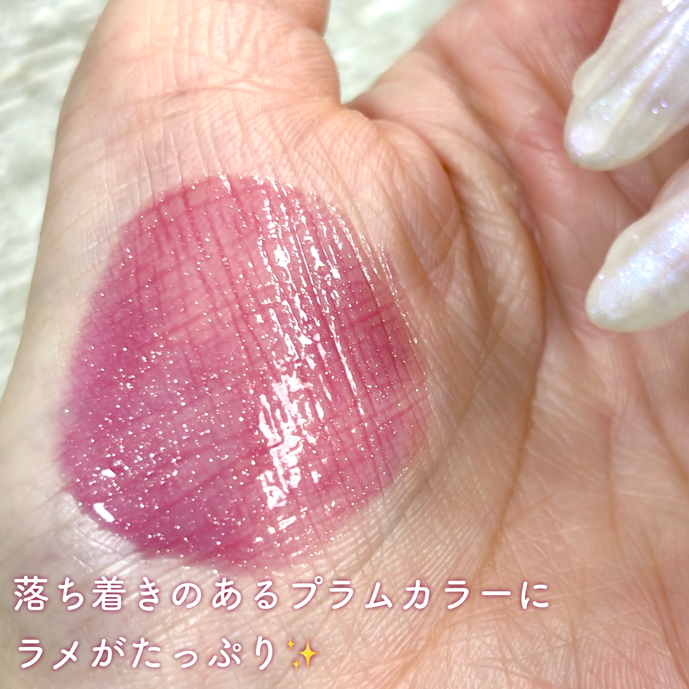 エッセンス リッププランパー PU100 クリスタルプラム(限定)/Visée/リッププランパーを使ったクチコミ（3枚目）