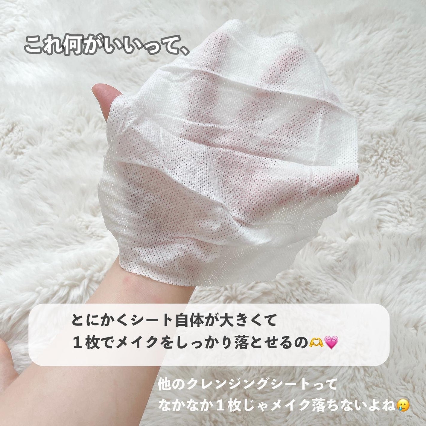 ボタニカルクレンジングシート/NICE & QUICK/クレンジングシートを使ったクチコミ(3枚目)