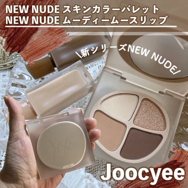 NEW NUDE ムーディームースリップ/Joocyee/口紅を使ったクチコミ（1枚目）