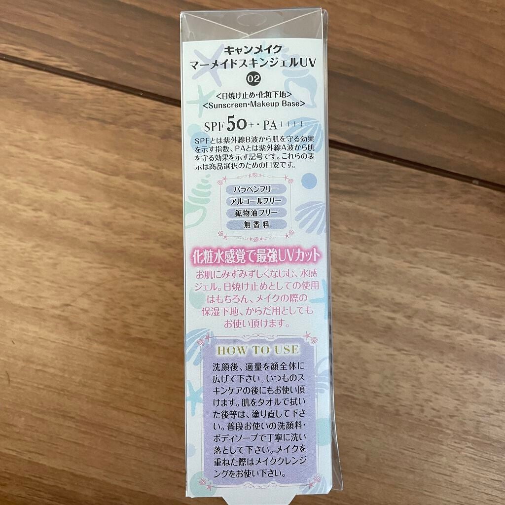 マーメイドスキンジェルUV/キャンメイク/日焼け止めジェルを使ったクチコミ(2枚目)