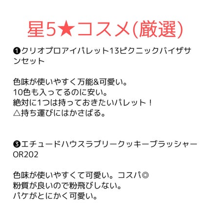 ラブリー クッキー ブラッシャー/ETUDE/パウダーチークを使ったクチコミ(8枚目)