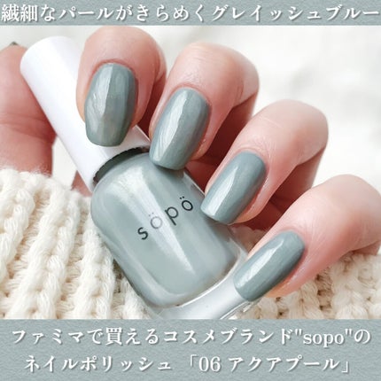 ネイルポリッシュ/sopo/マニキュアを使ったクチコミ(2枚目)