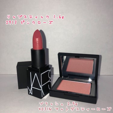 リップスティック 2913/NARS/口紅を使ったクチコミ（2枚目）