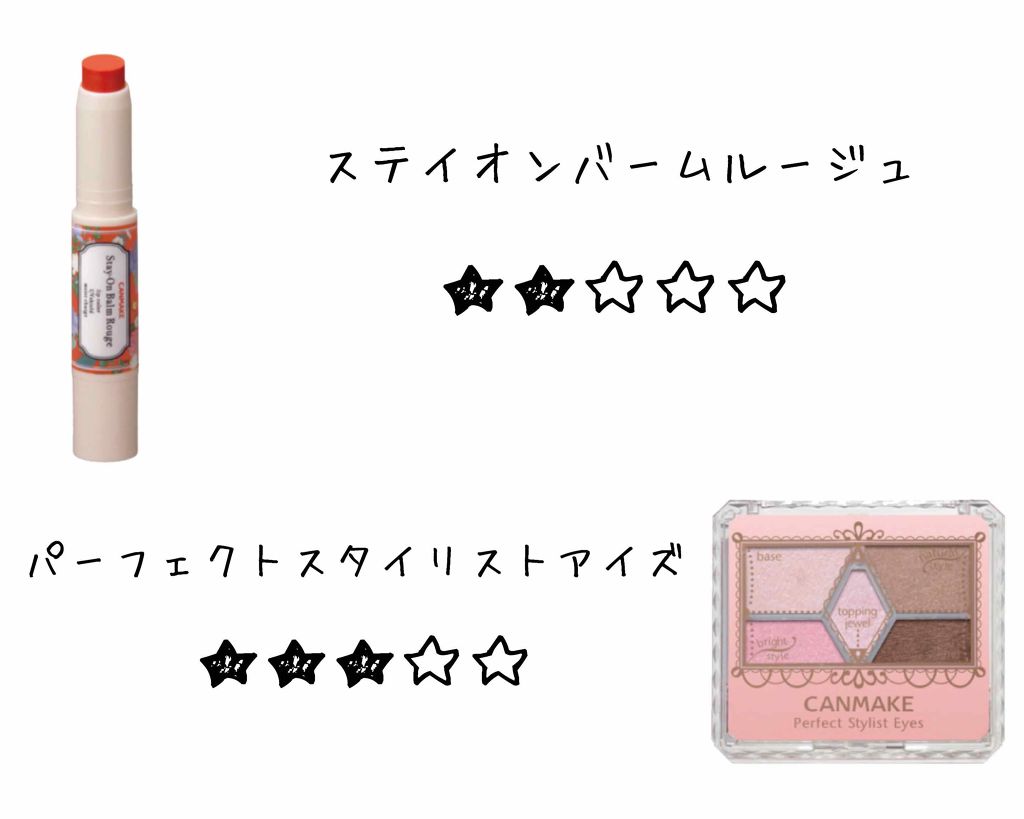 【旧品】パーフェクトスタイリストアイズ/キャンメイク/アイシャドウパレットを使ったクチコミ（3枚目）