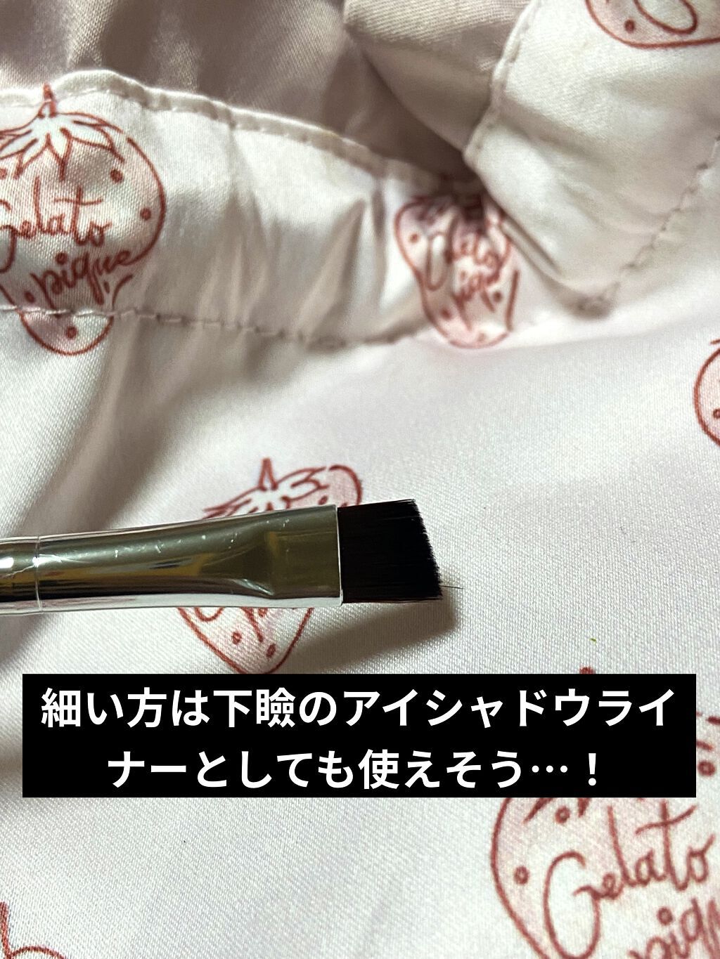 ダブルアイブロウブラシ/セリア/メイクブラシを使ったクチコミ（2枚目）