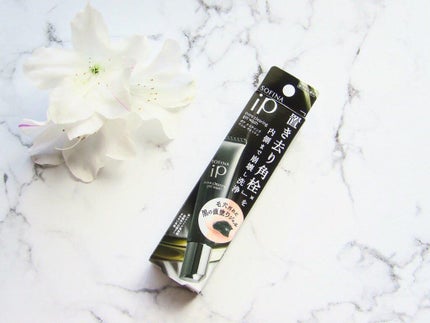 ソフィーナ iP ポア クリアリング ジェル ウォッシュ/SOFINA iP/その他洗顔料を使ったクチコミ(2枚目)