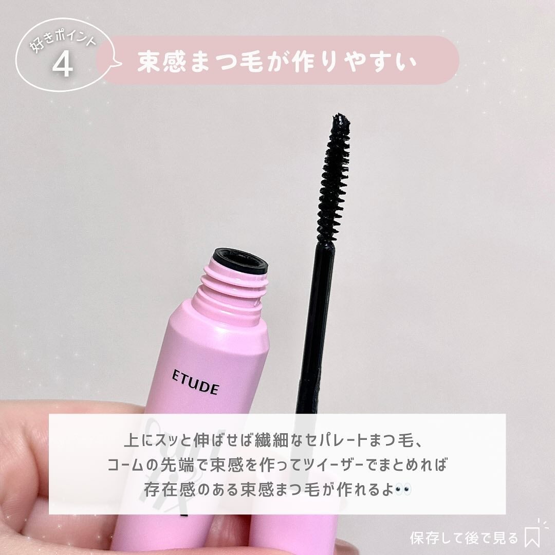 カールフィックスマスカラ/ETUDE/マスカラを使ったクチコミ(8枚目)
