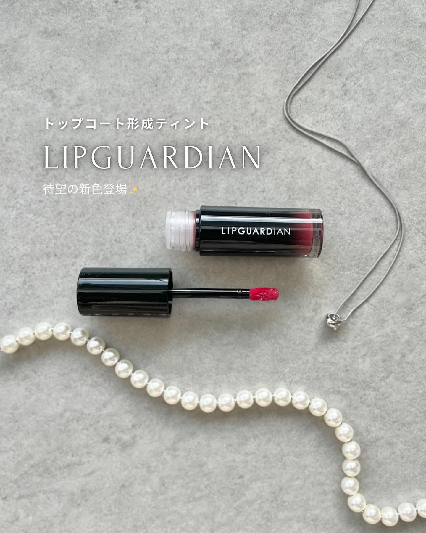 グロウラッピングティント/LIPGUARDIAN/リップティントを使ったクチコミ（1枚目）