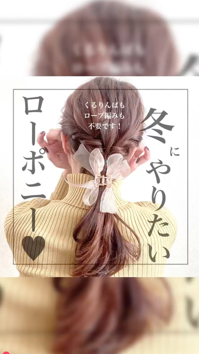 マフラーが大活躍する季節。5つのまとめヘアアレンジで"冬のかわいい"も完璧に。の画像